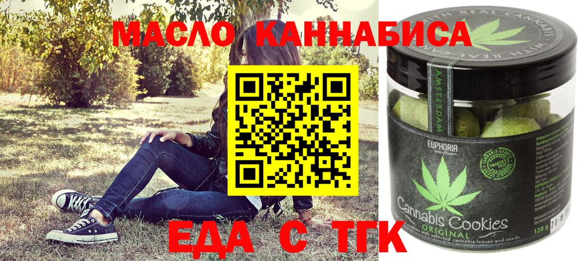 Муравленко  Еда ТГК марихуана  Вход с VPN 