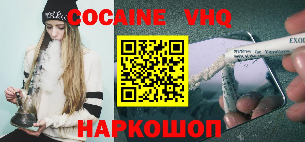 COCAIN 99% Муравленко