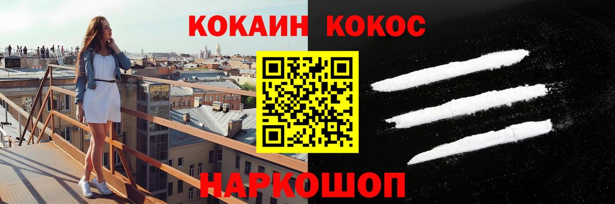 COCAIN Перу  Вход с VPN  Муравленко 