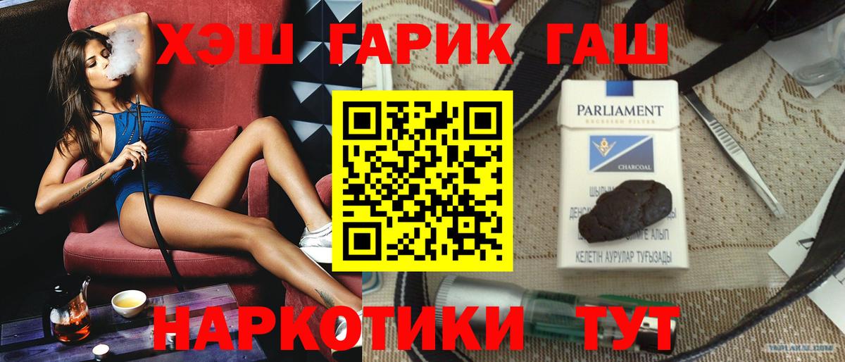 ГАШ убойный Муравленко