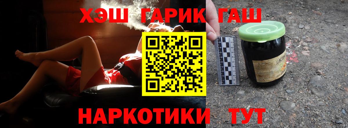 Гашиш Изолятор  Вход с VPN  ГАШИШ убойный  Муравленко 