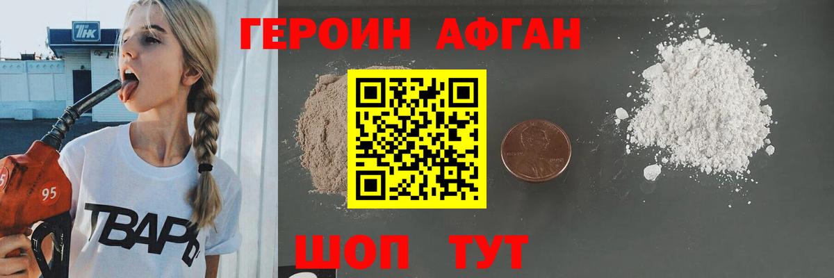 Муравленко  ГЕРОИН Афган  Вход с VPN 