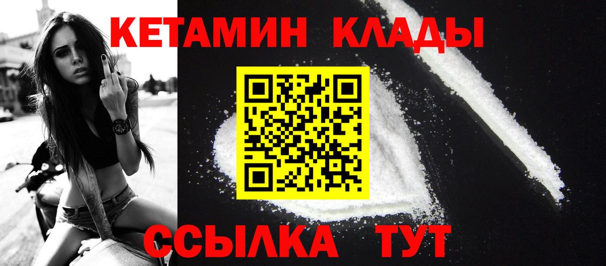 Кетамин ketamine Муравленко