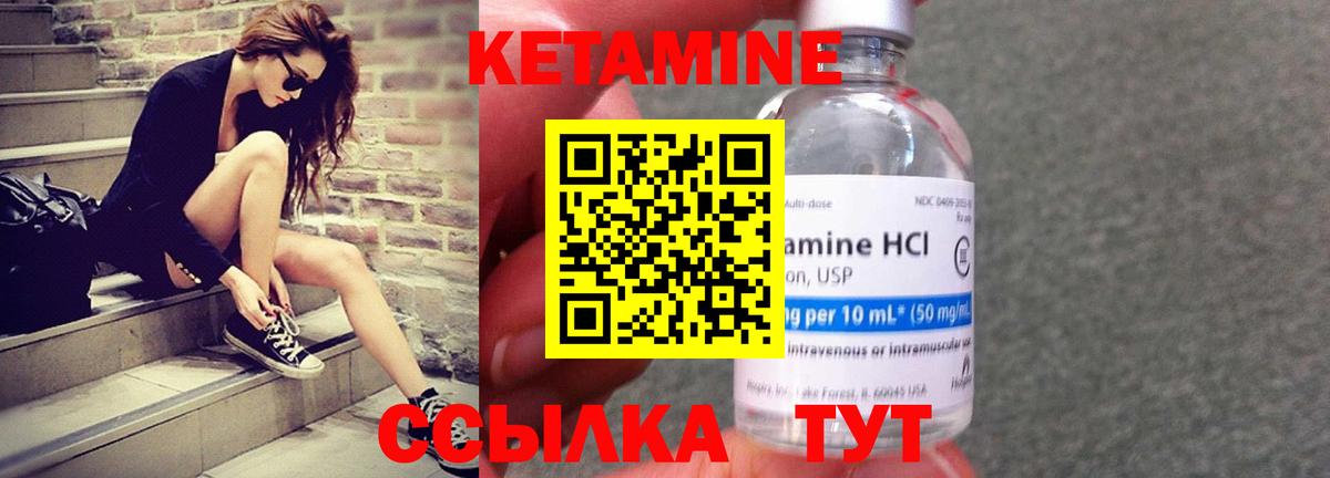 Кетамин ketamine  Вход с VPN  Муравленко  Кетамин VHQ 