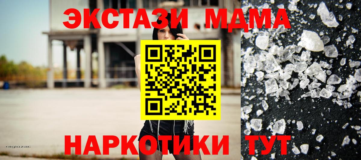 MDMA молли Муравленко