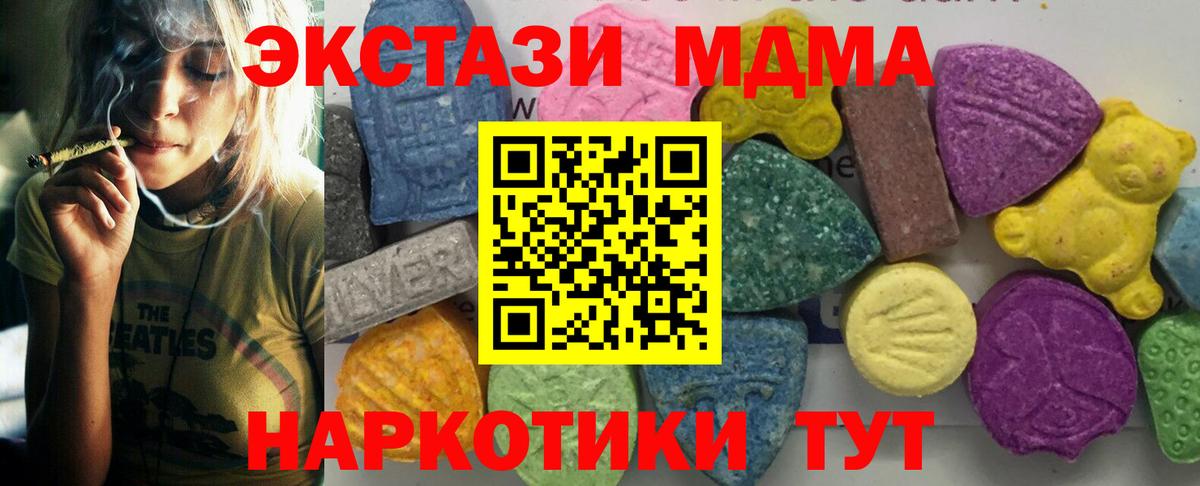 MDMA Molly  Вход с VPN  MDMA crystal  Муравленко 