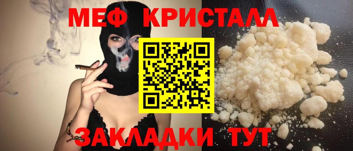купить  цена  Вход с VPN  МЯУ-МЯУ  Муравленко  Мефедрон кристаллы  МЯУ-МЯУ mephedrone 