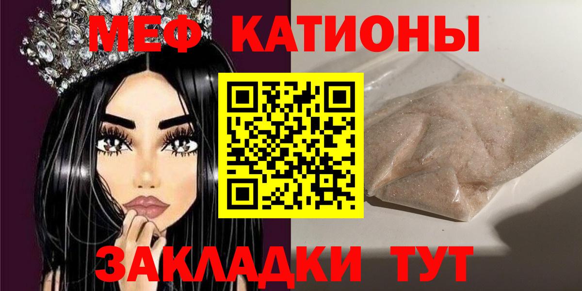 Мефедрон  Муравленко