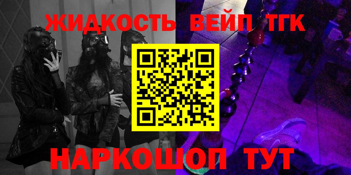 ТГК гашишное масло  Вход с VPN  Муравленко 